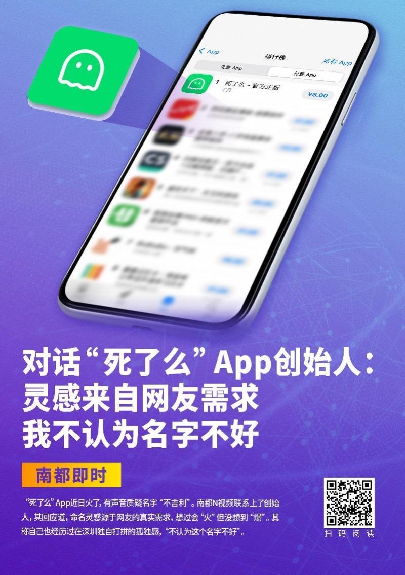 世界杯直播app下载官网入口-“死了么”创始人已全职创业成立新公司!原团队成员加盟兼职
