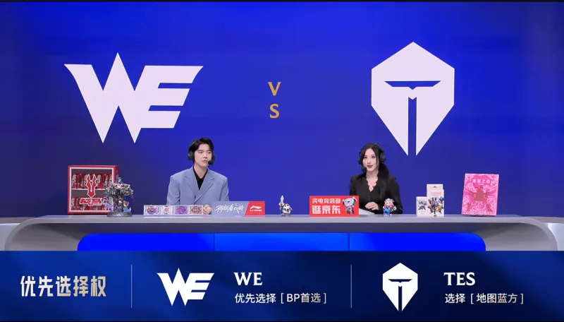 世界杯直播app下载官网入口-WE 0-1 TES:超神飞机枪林弹雨克敌军,TES鏖战40分钟击败WE