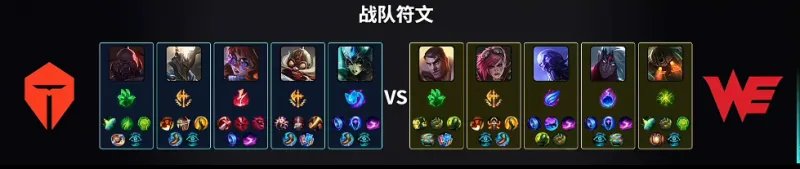 世界杯直播app下载官网入口-WE 0-1 TES:超神飞机枪林弹雨克敌军,TES鏖战40分钟击败WE